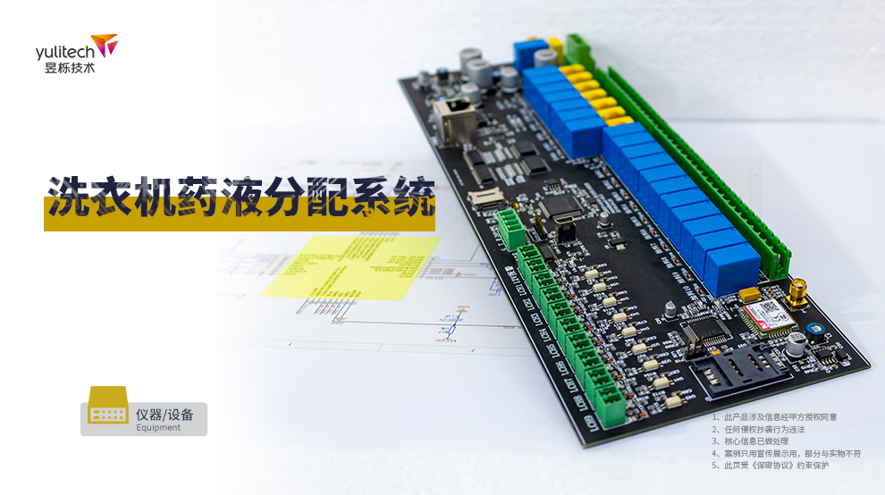 S6洗衣機(jī)藥液分配系統(tǒng).jpg
