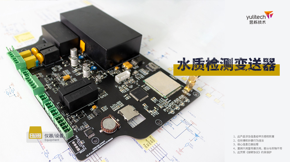 水質(zhì)檢測變送器.jpg