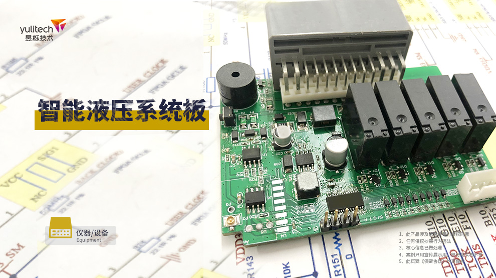 汽車(chē)尾板控制器.jpg
